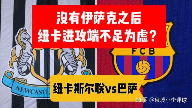 巴塞罗那单刀错失备战法国杯风云突变纽卡斯尔今夜战术微调，这操作让人直呼：辽宁本钢加时末段豪取连胜的简单介绍